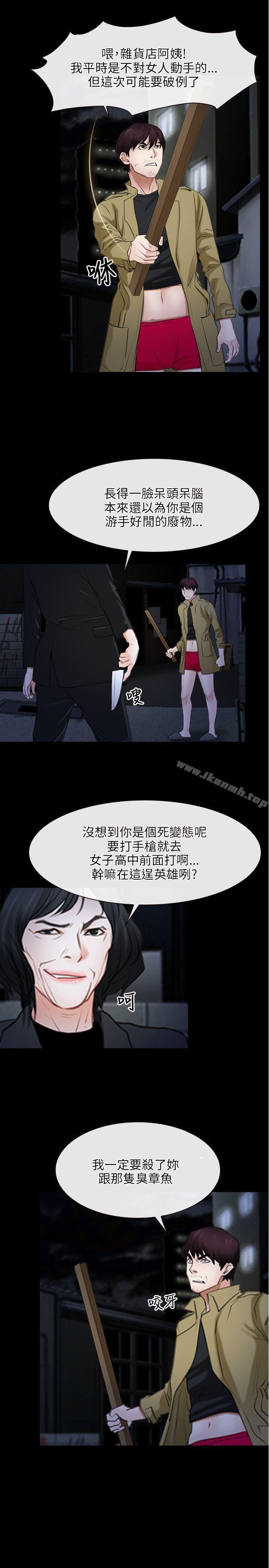 初恋物语第43话