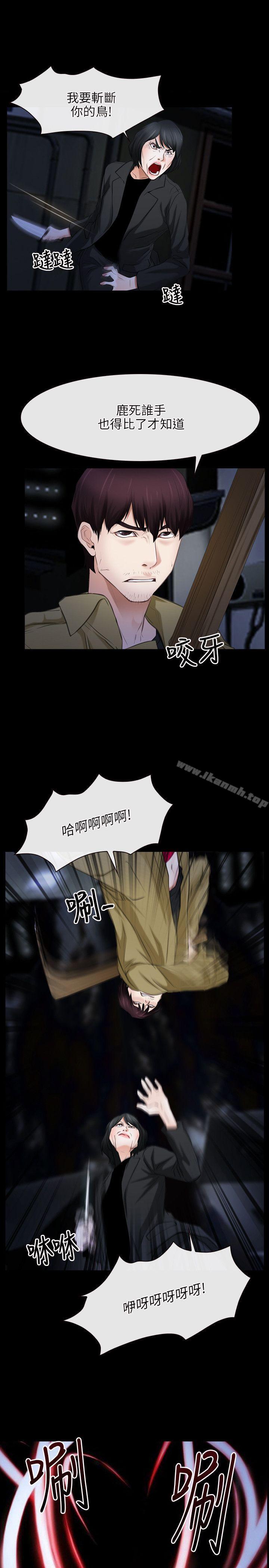 初恋物语第43话