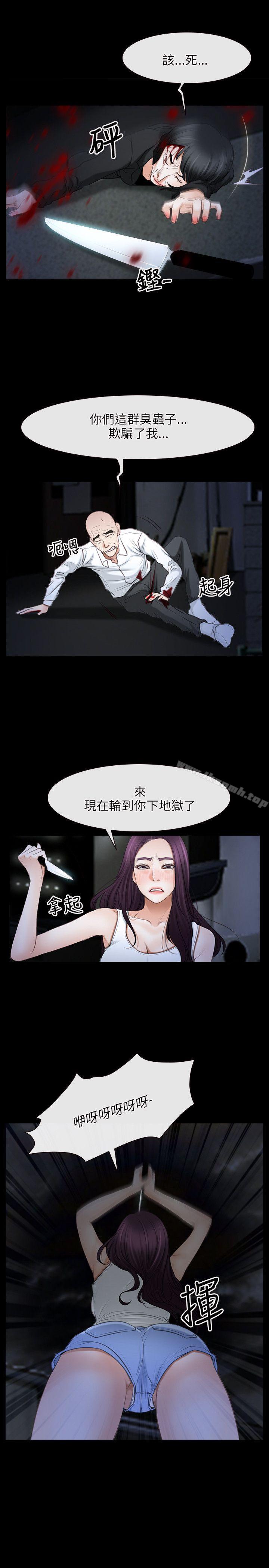 初恋物语第43话