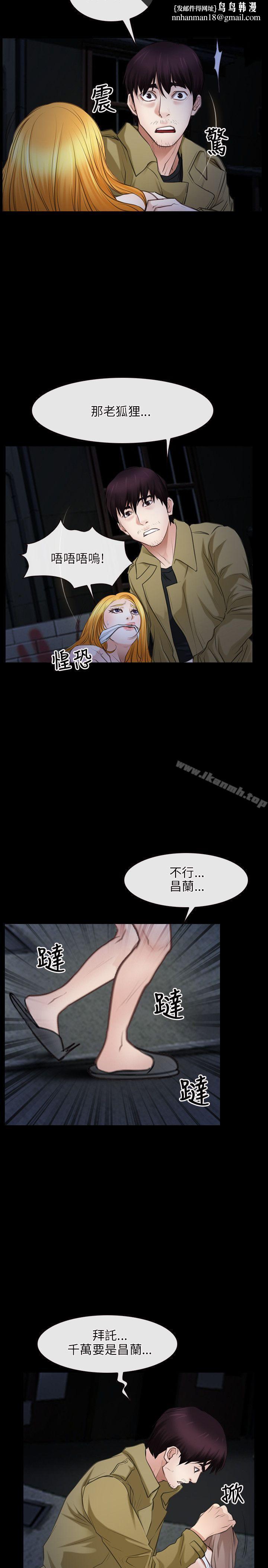 初恋物语第43话