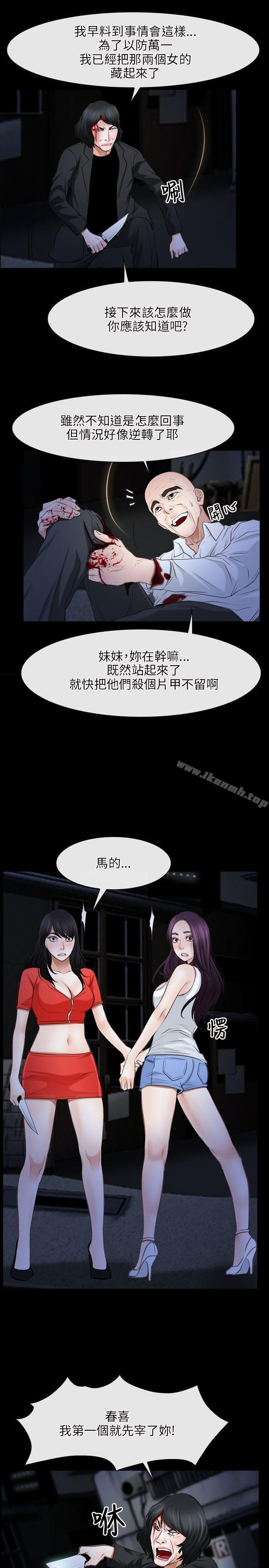 初恋物语第43话