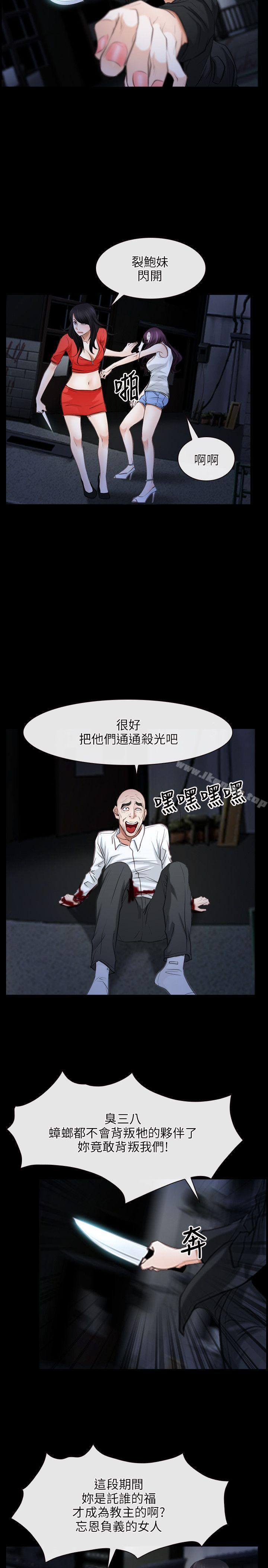 初恋物语第43话