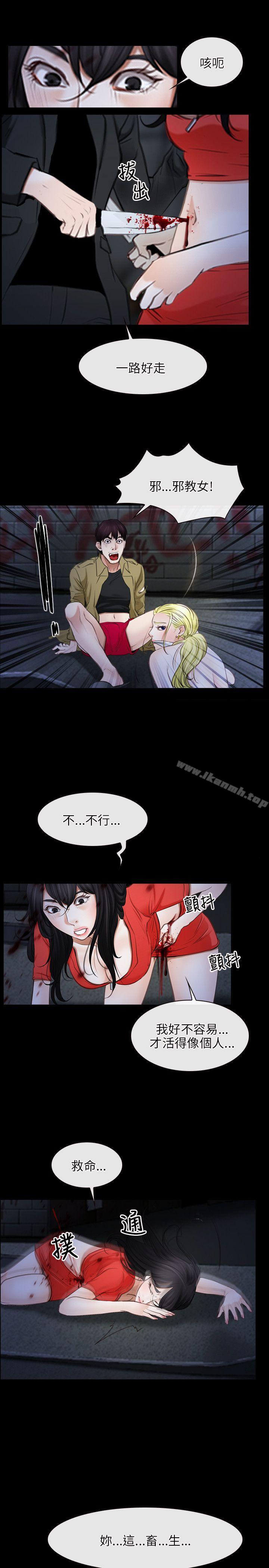 初恋物语第43话