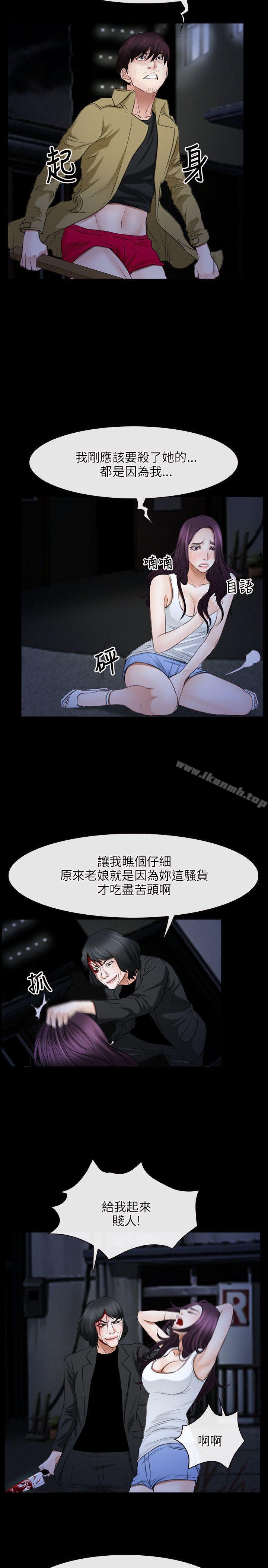 初恋物语第43话