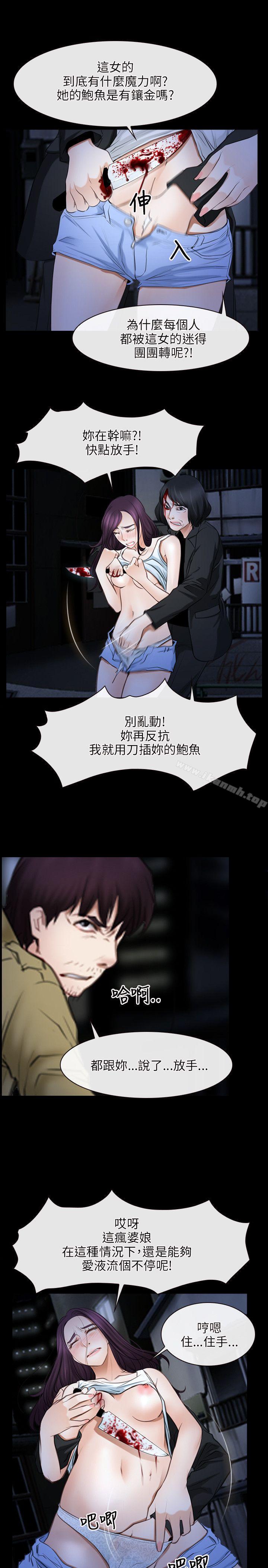 初恋物语第43话