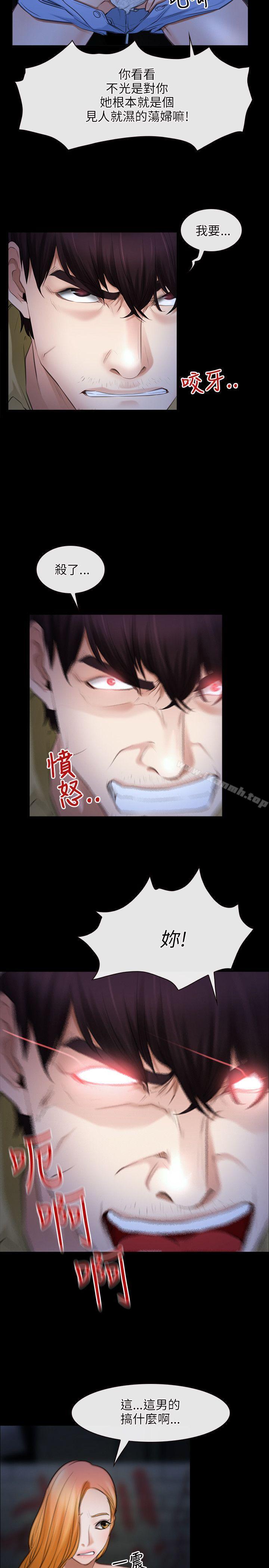 初恋物语第43话