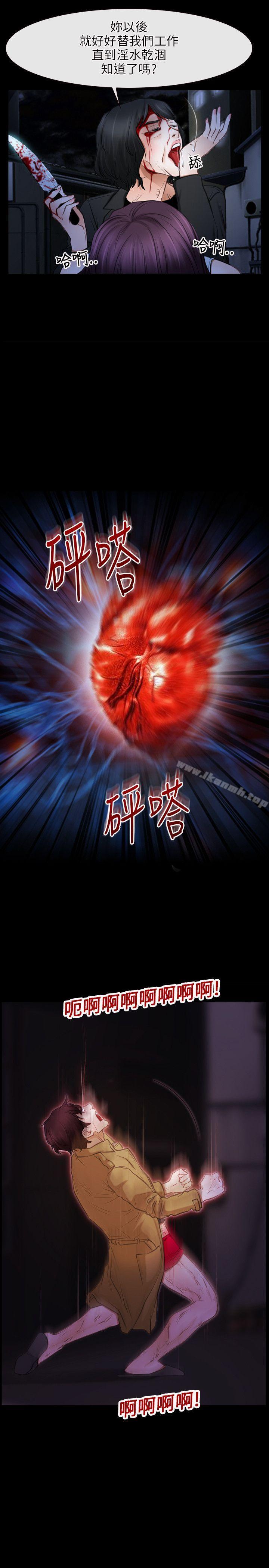 初恋物语第43话