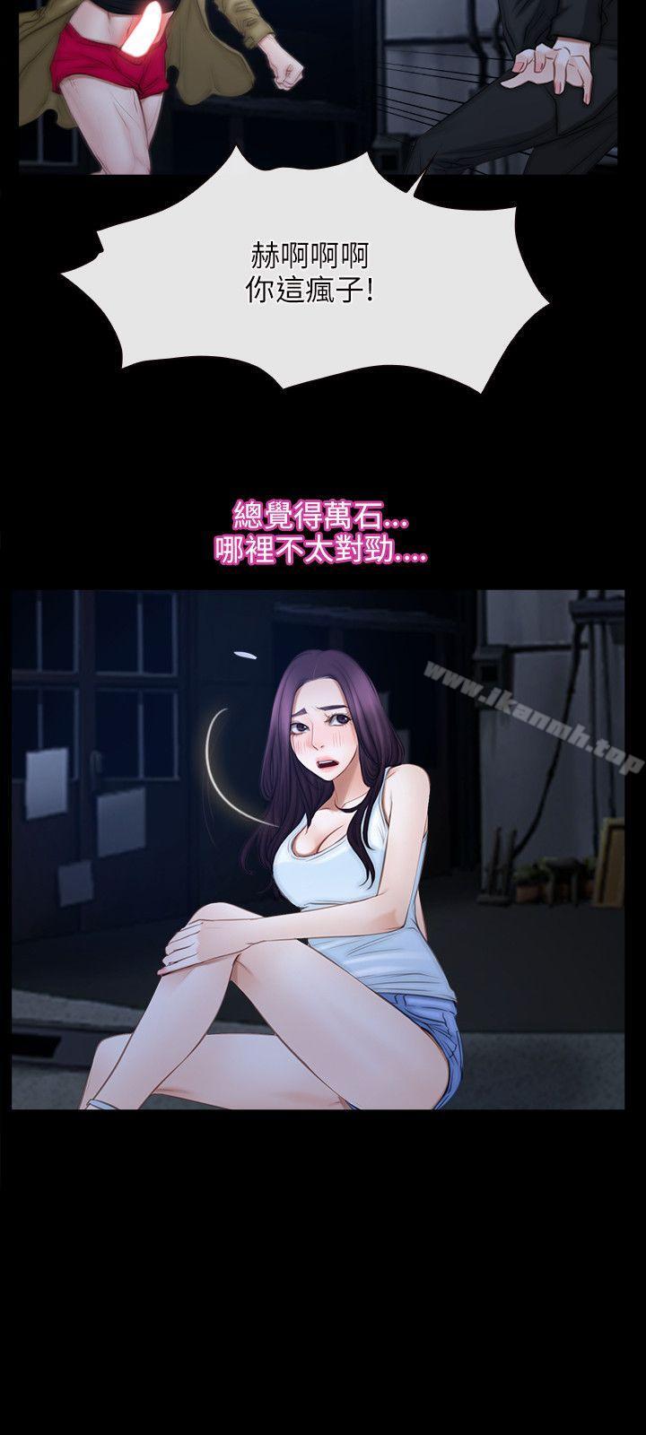 初恋物语第44话