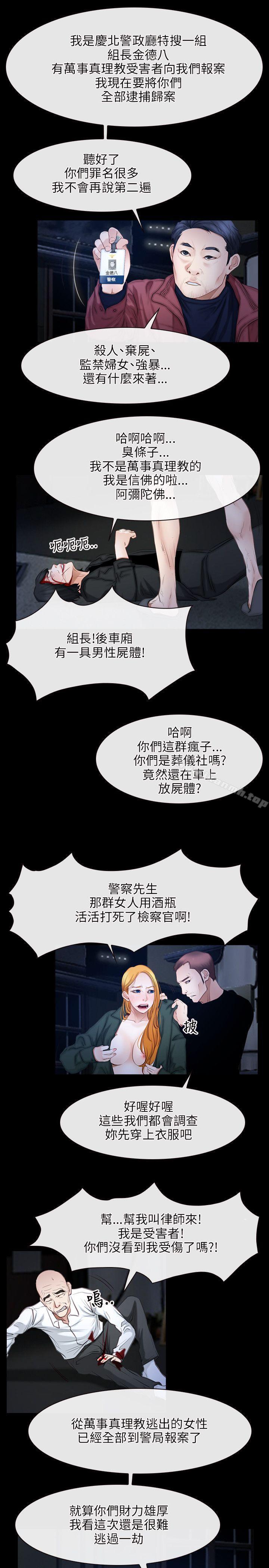 初恋物语第44话
