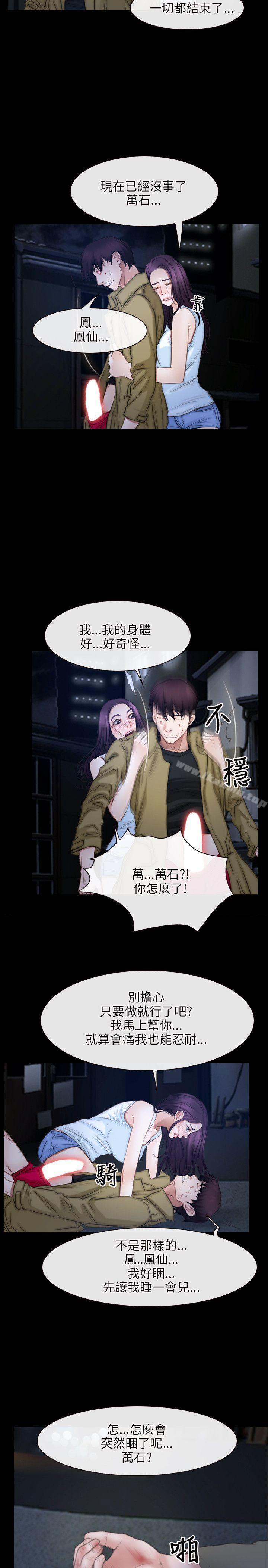 初恋物语第44话