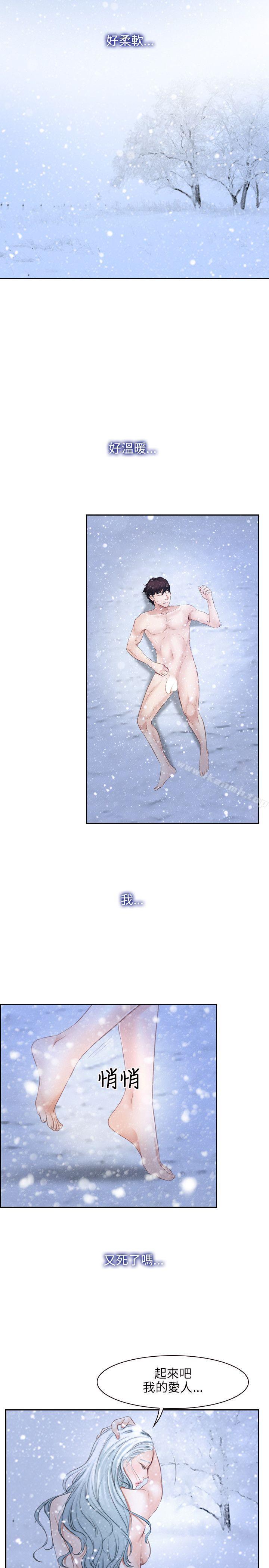 初恋物语第44话