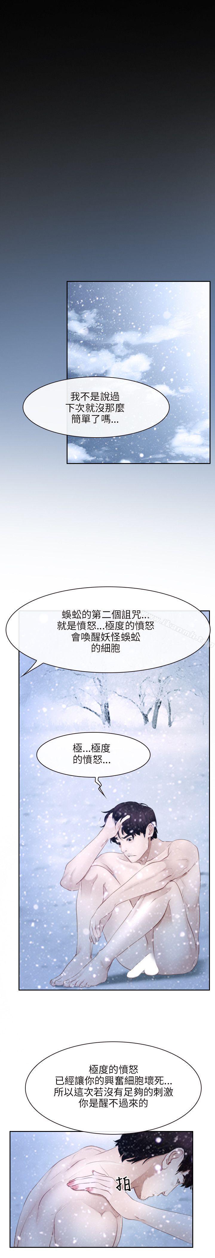 初恋物语第45话