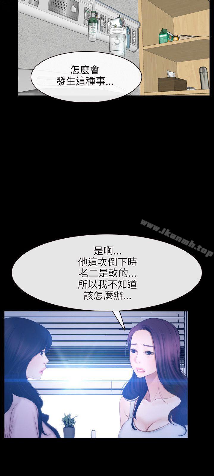 初恋物语第45话