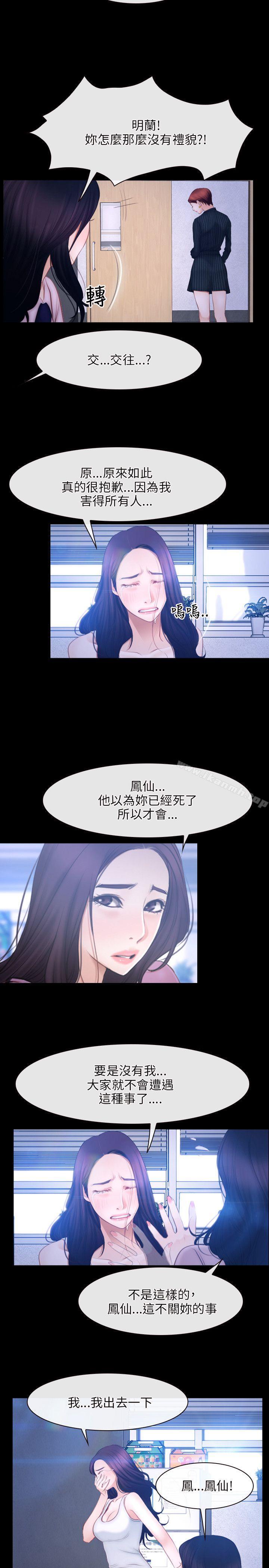 初恋物语第45话
