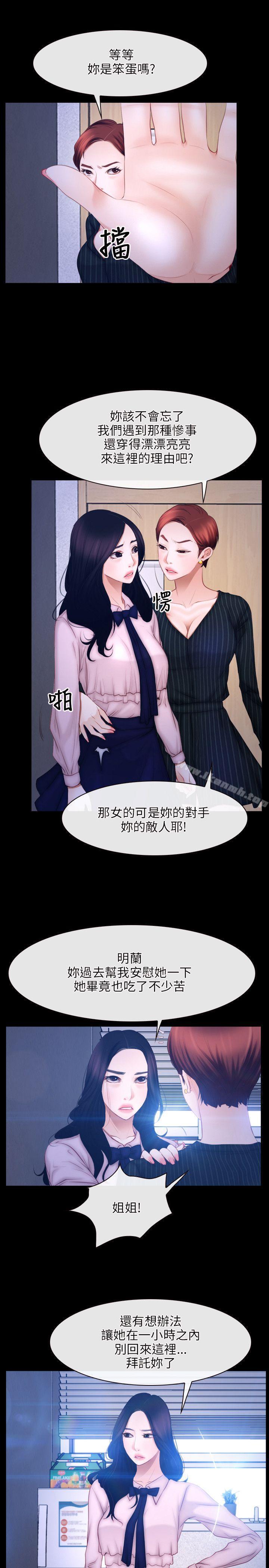 初恋物语第45话