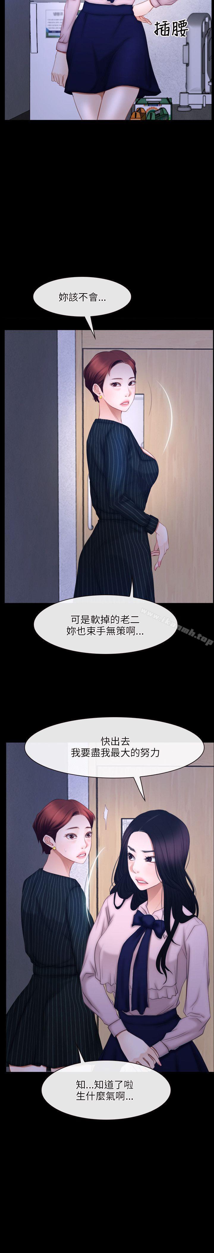 初恋物语第45话