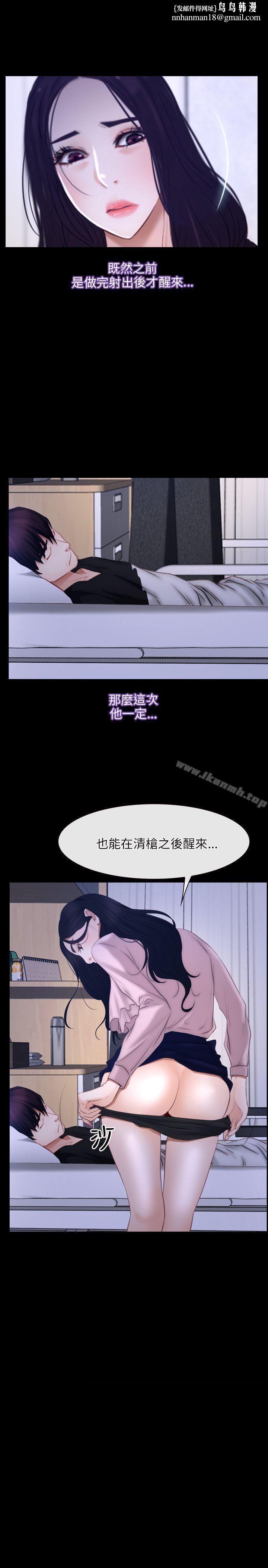 初恋物语第45话