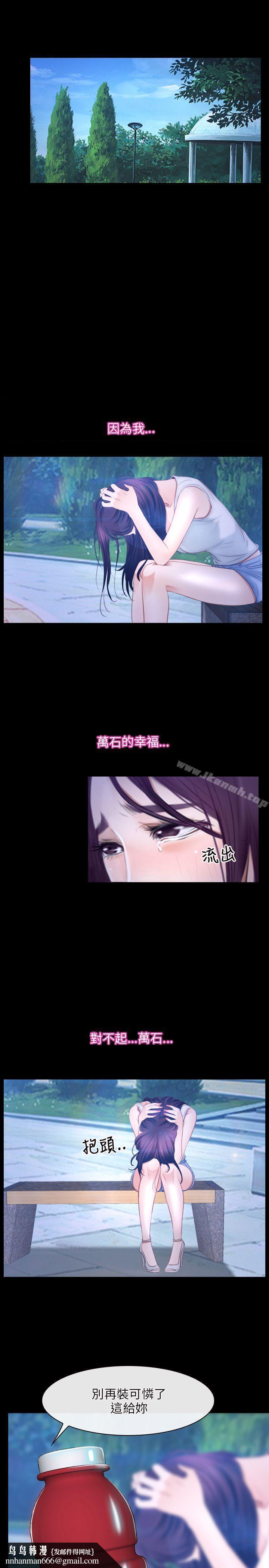 初恋物语第45话