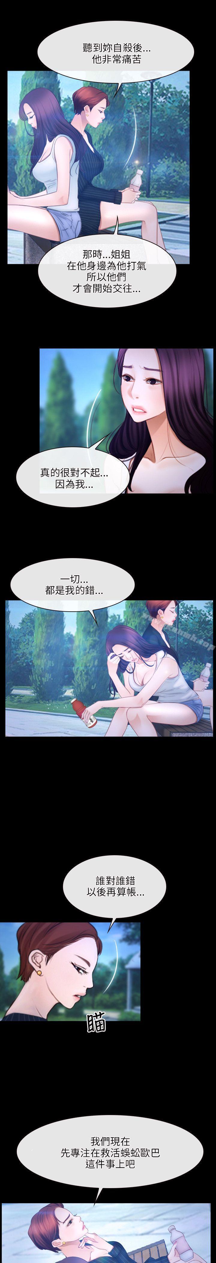 初恋物语第45话
