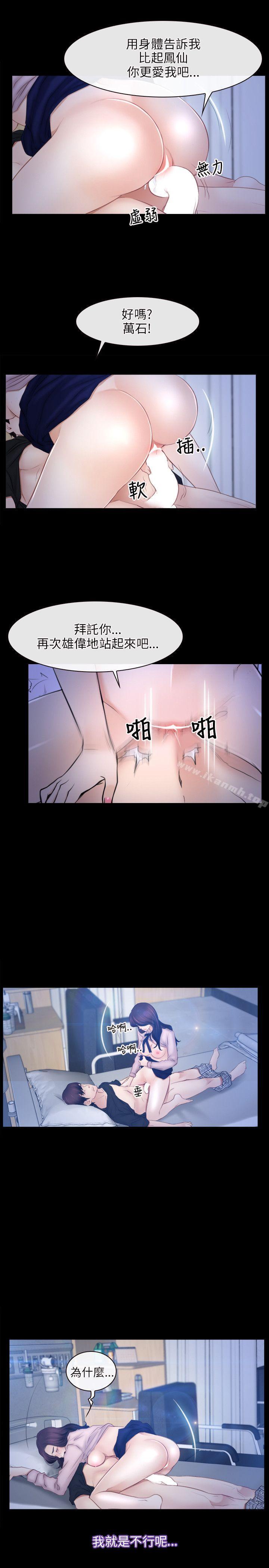 初恋物语第45话