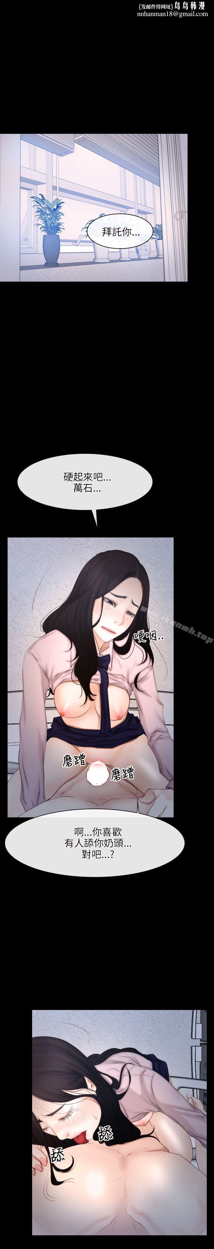 初恋物语第46话