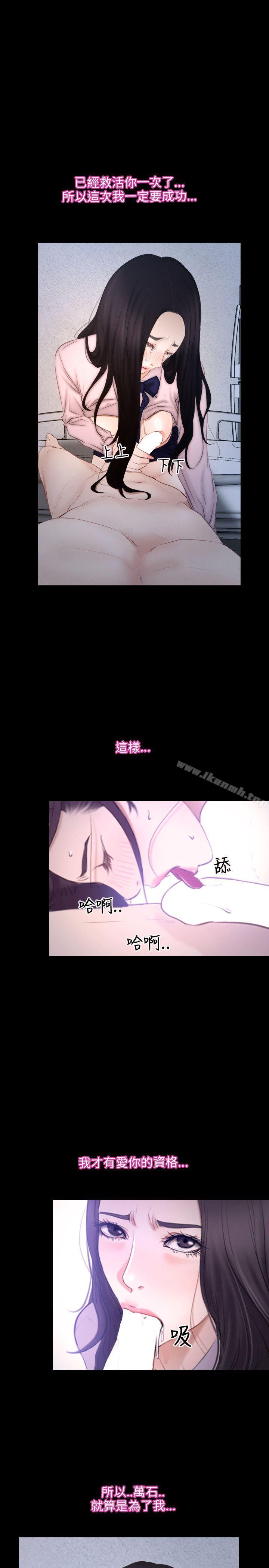 初恋物语第46话