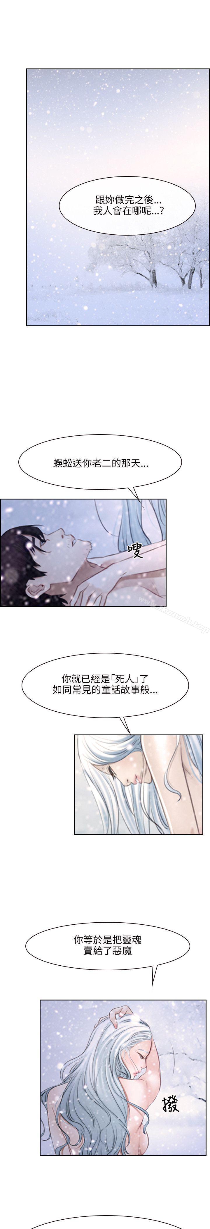 初恋物语第46话