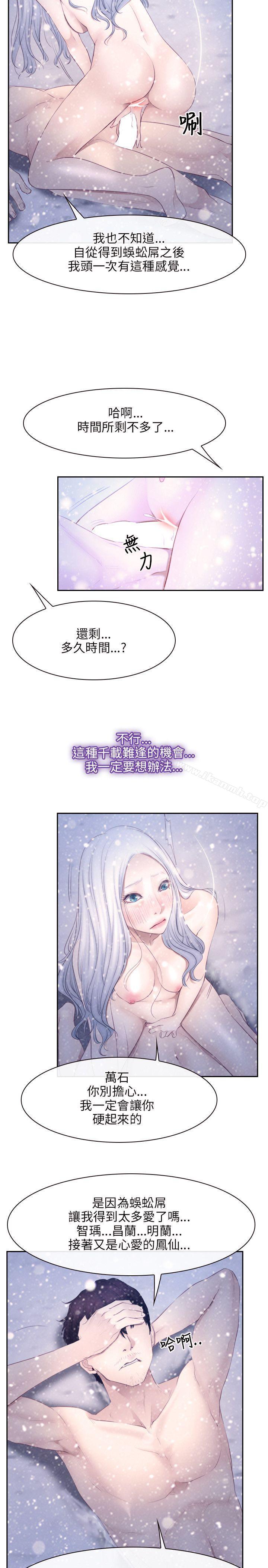 初恋物语第46话