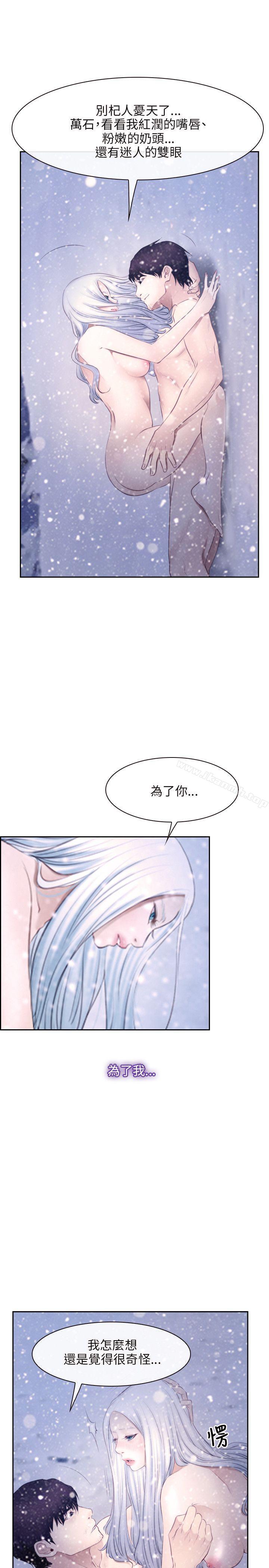 初恋物语第46话