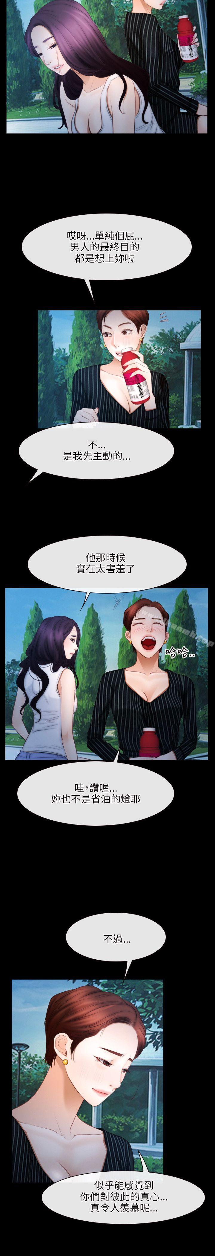 初恋物语第46话