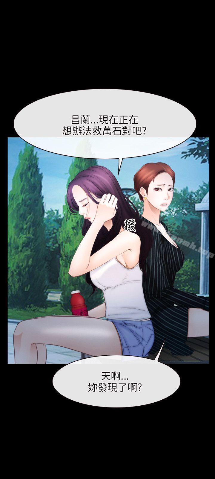 初恋物语第46话