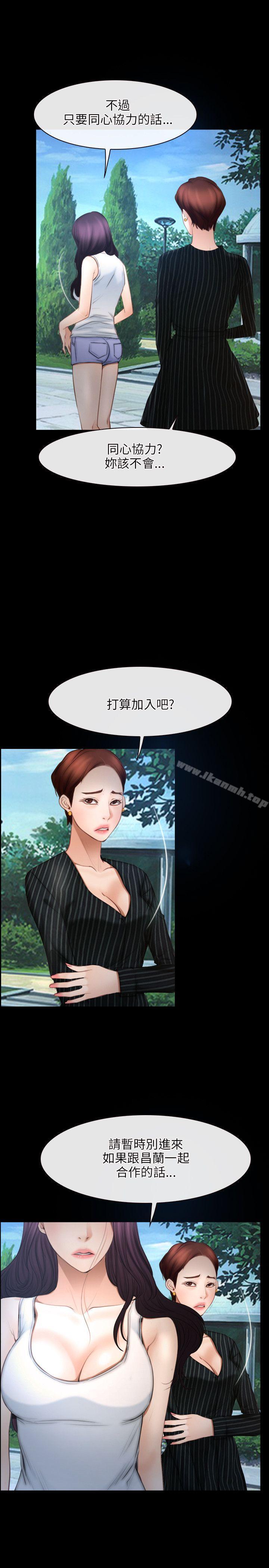 初恋物语第46话