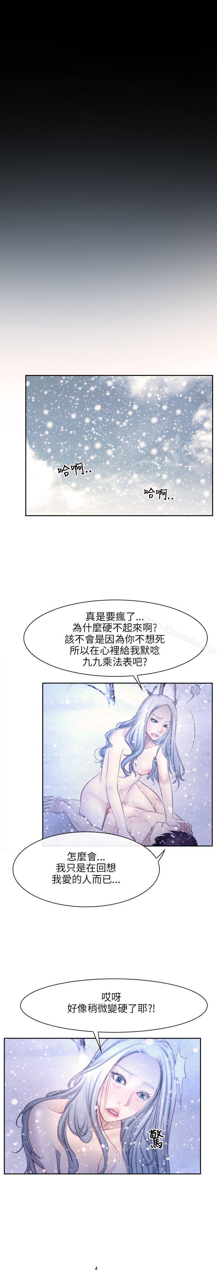 初恋物语第46话