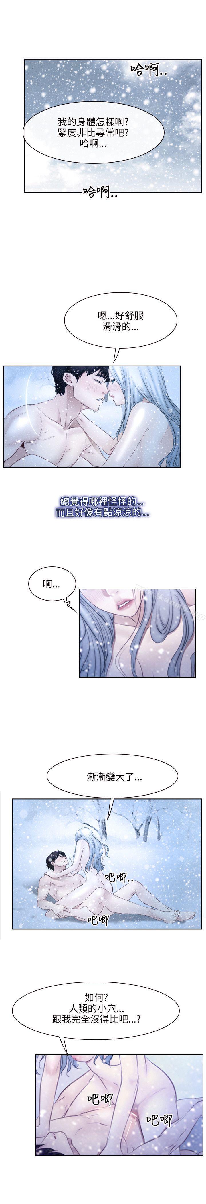 初恋物语第47话