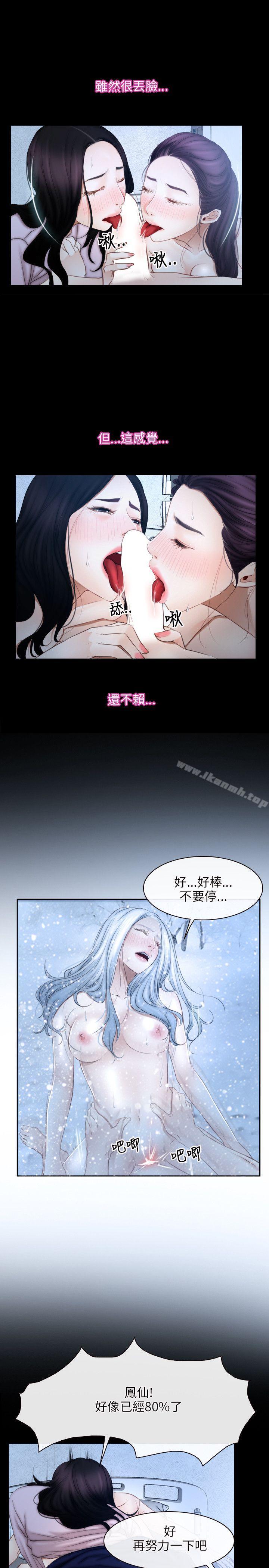 初恋物语第47话