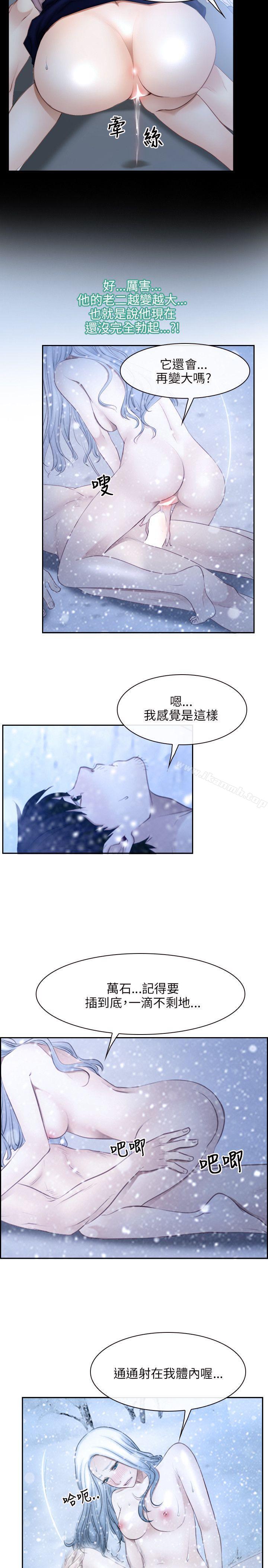 初恋物语第47话