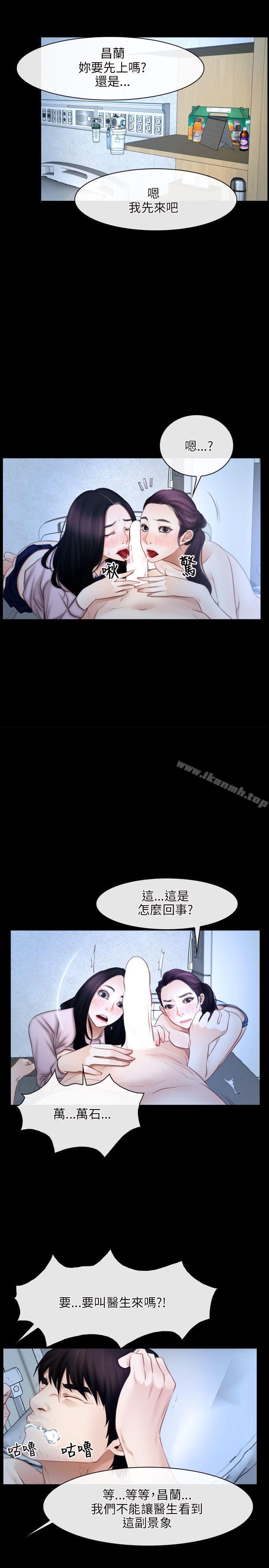 初恋物语第47话