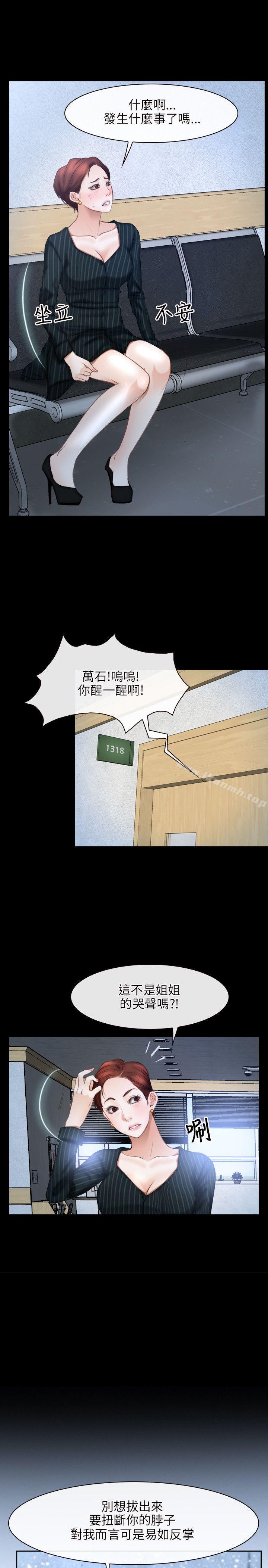 初恋物语第47话