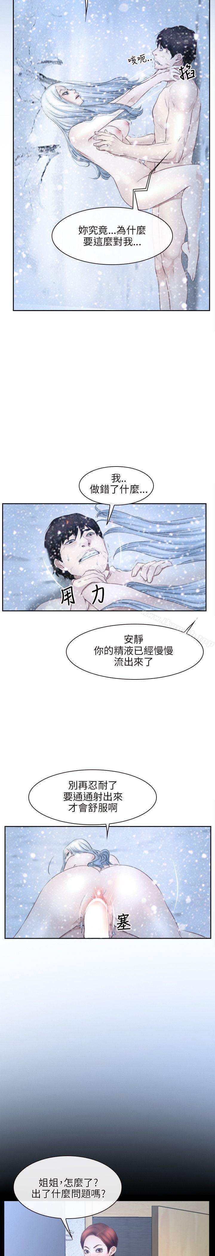 初恋物语第47话