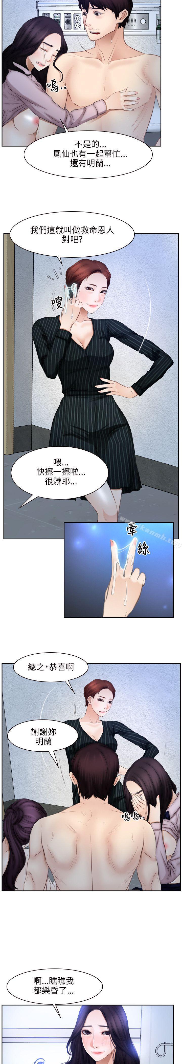 初恋物语第48话