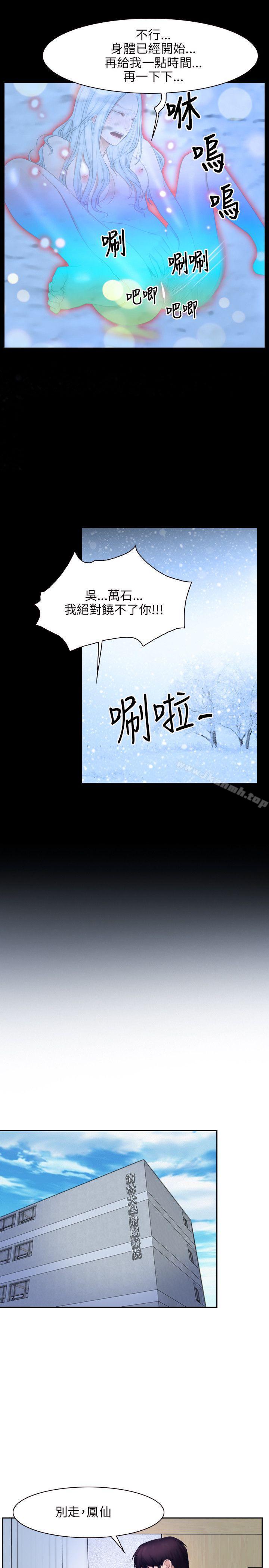 初恋物语第48话