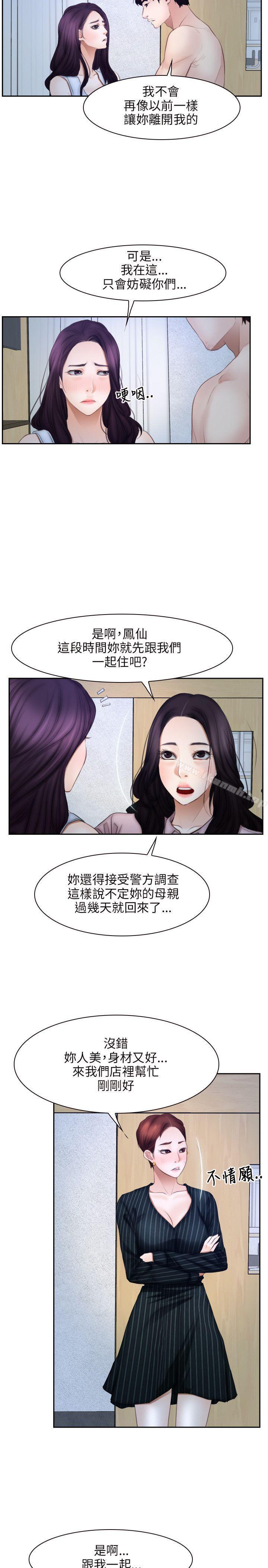 初恋物语第48话
