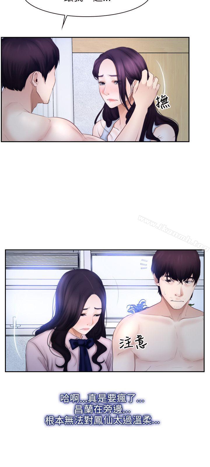 初恋物语第48话