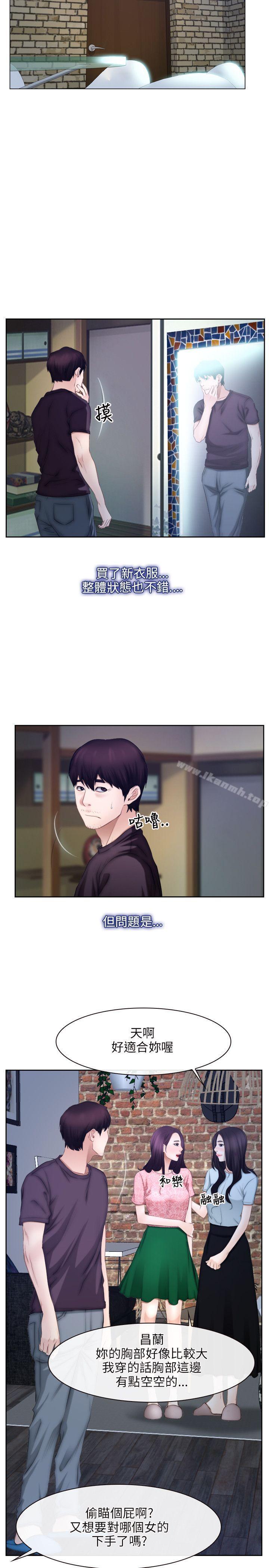 初恋物语第48话