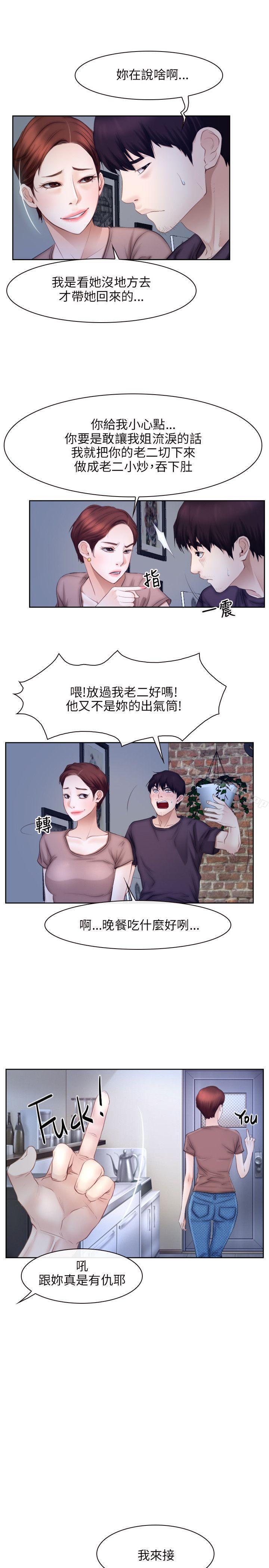初恋物语第48话