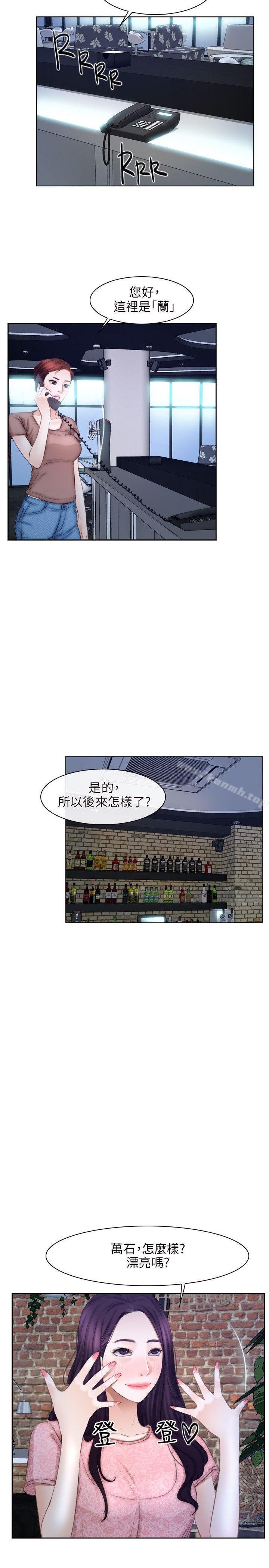 初恋物语第48话