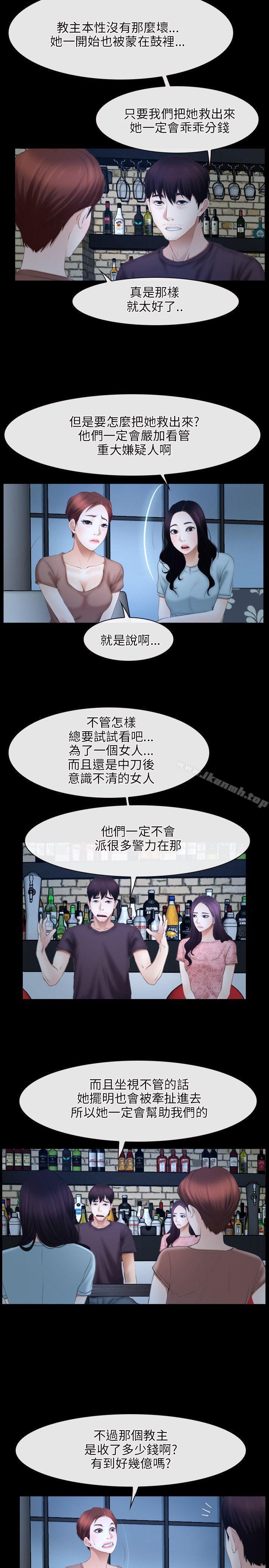 初恋物语第49话