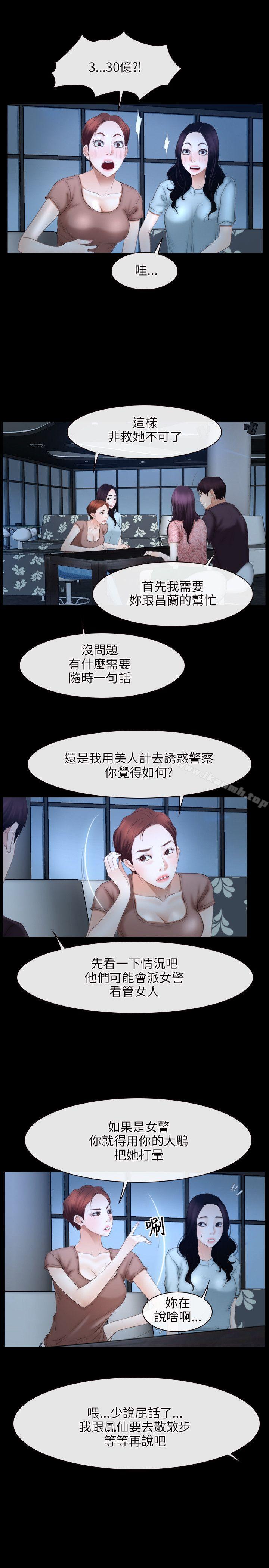 初恋物语第49话