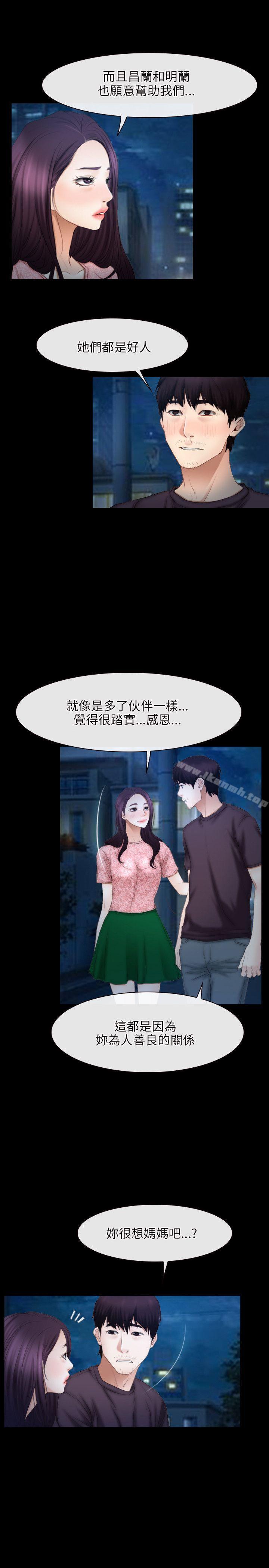 初恋物语第49话