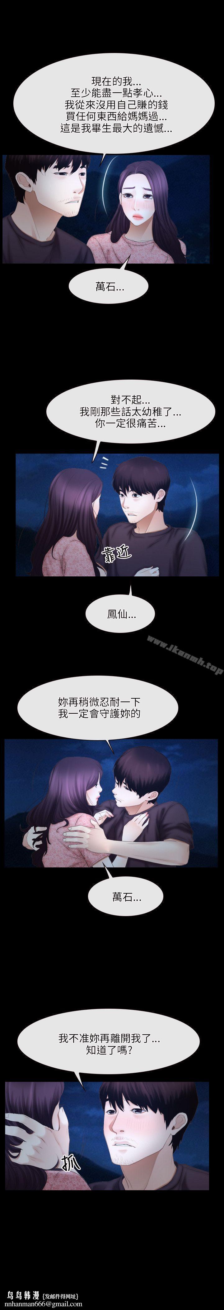 初恋物语第49话